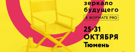 Всероссийский фестиваль детско- юношеских фильмов